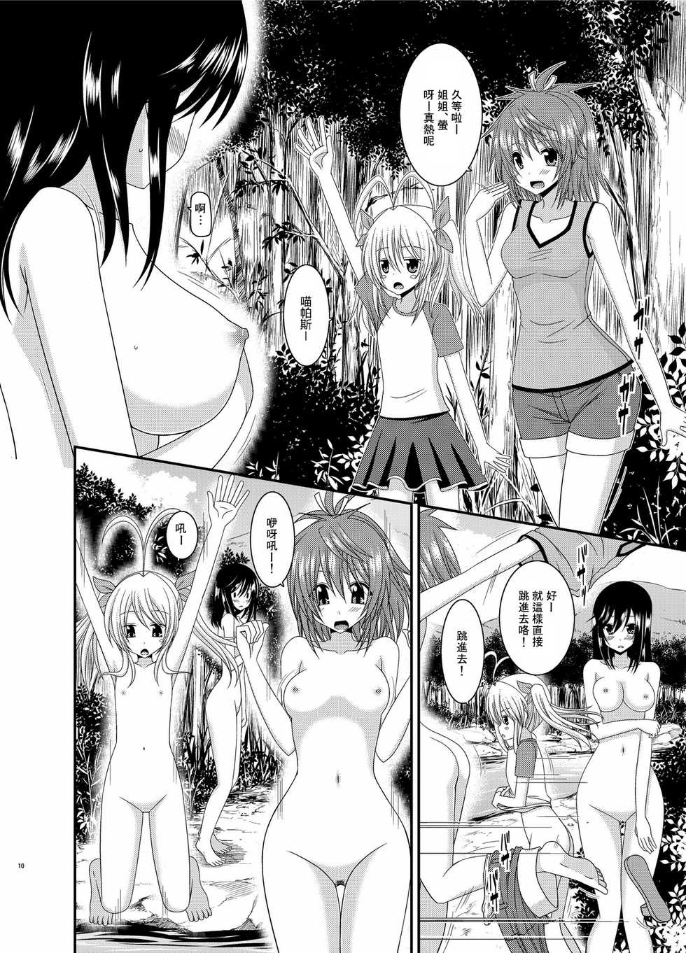 [valssu (Charu)] Roshutsu Biyori (Non Non Biyori) [Chinese] [surely個人漢化] [Digital] - Page 11