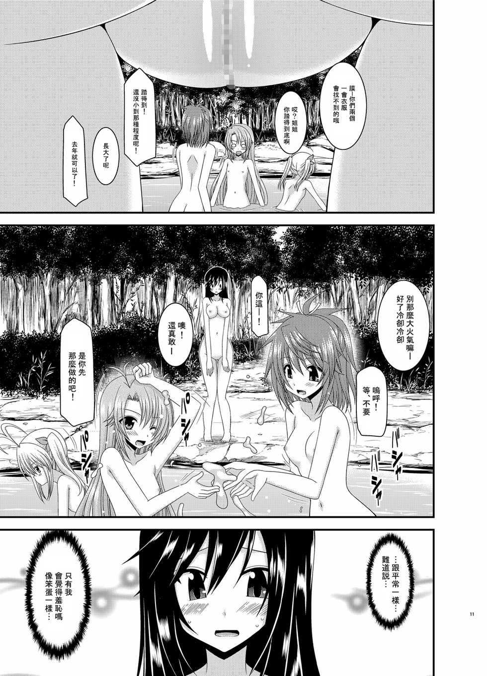 [valssu (Charu)] Roshutsu Biyori (Non Non Biyori) [Chinese] [surely個人漢化] [Digital] - Page 12
