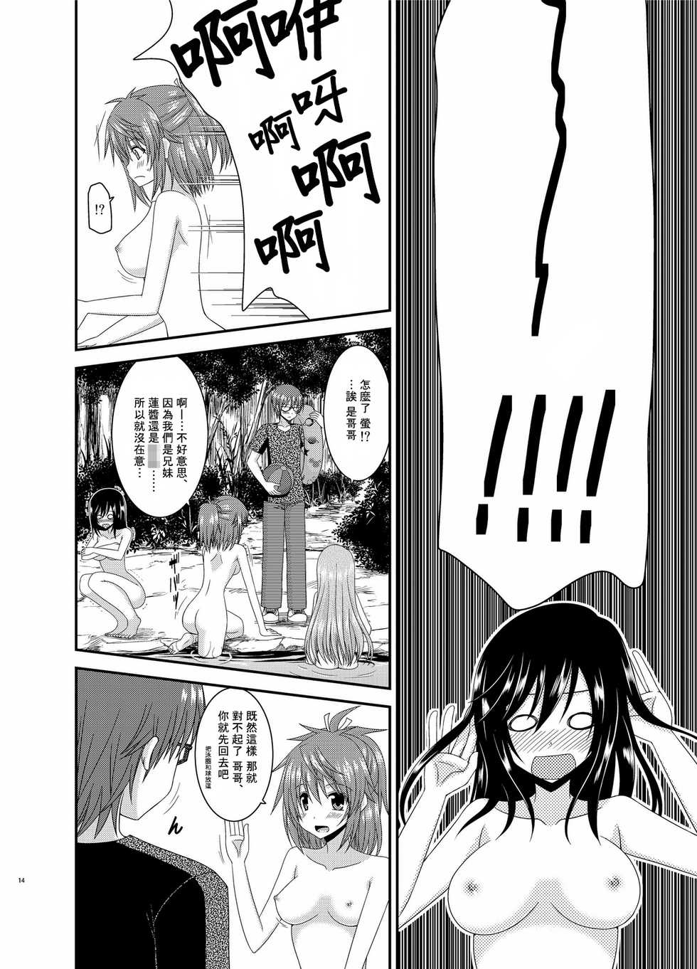 [valssu (Charu)] Roshutsu Biyori (Non Non Biyori) [Chinese] [surely個人漢化] [Digital] - Page 15