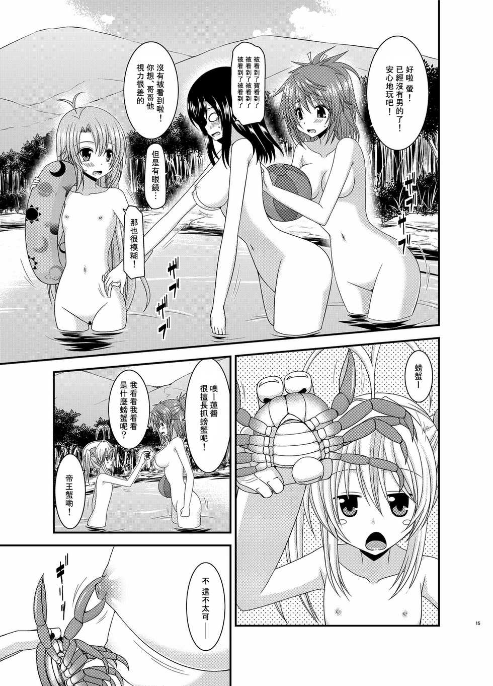 [valssu (Charu)] Roshutsu Biyori (Non Non Biyori) [Chinese] [surely個人漢化] [Digital] - Page 16