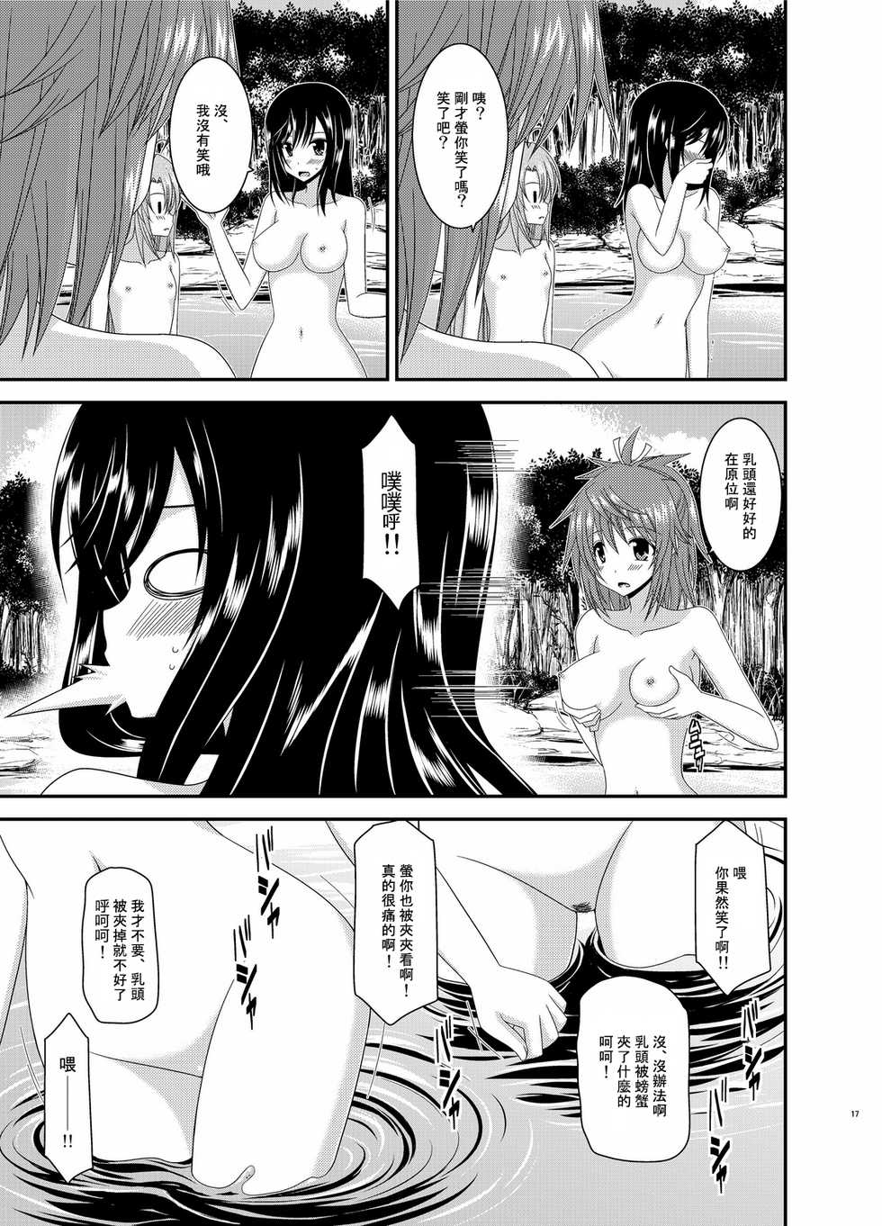 [valssu (Charu)] Roshutsu Biyori (Non Non Biyori) [Chinese] [surely個人漢化] [Digital] - Page 18