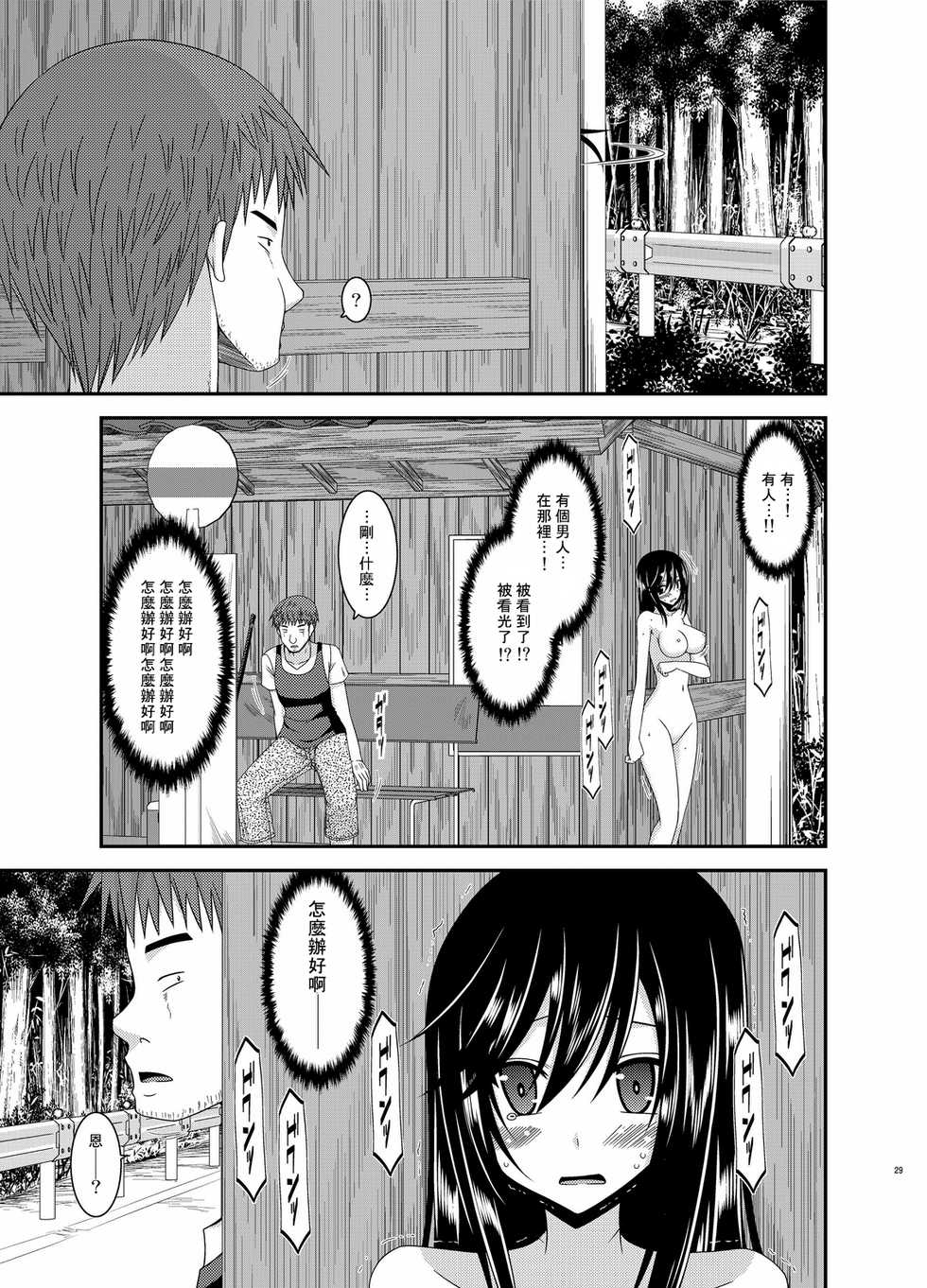 [valssu (Charu)] Roshutsu Biyori (Non Non Biyori) [Chinese] [surely個人漢化] [Digital] - Page 30