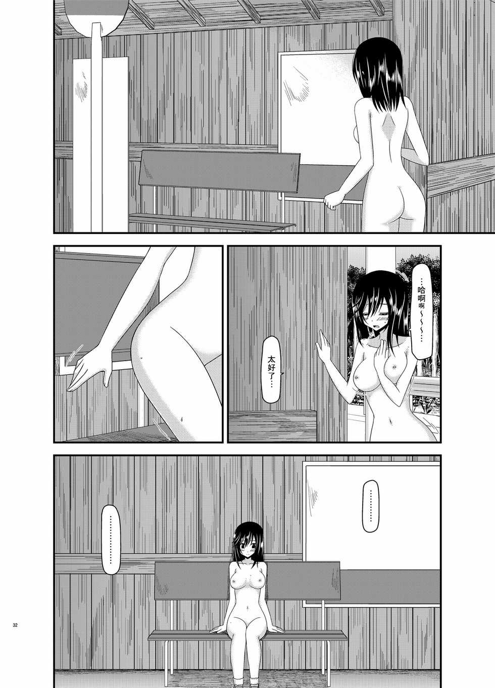 [valssu (Charu)] Roshutsu Biyori (Non Non Biyori) [Chinese] [surely個人漢化] [Digital] - Page 33