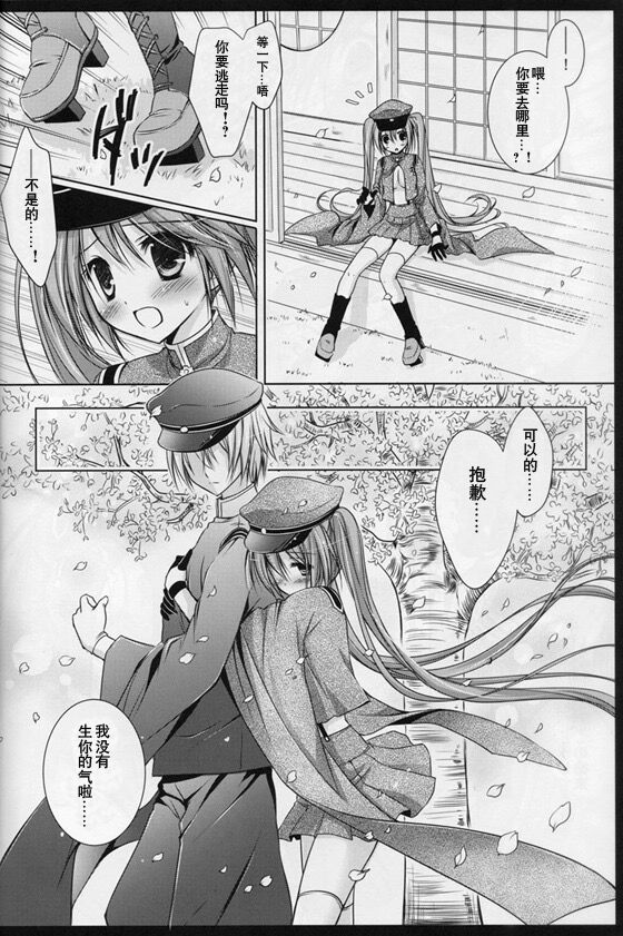 (COMIC1☆7) [MiyuMiyu Project (Kanna Satsuki)] Sakura・Sakura (VOCALOID) [Chinese] [沒有漢化] - Page 8