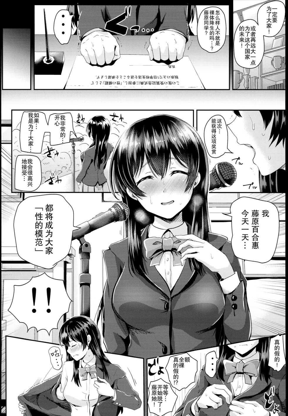 (C89) [H-SQUAD (Guglielmo)] Sei no Mohan! ~Zenra Choukai Hen~ [Chinese] [无毒汉化组] - Page 8