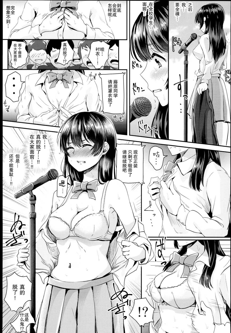 (C89) [H-SQUAD (Guglielmo)] Sei no Mohan! ~Zenra Choukai Hen~ [Chinese] [无毒汉化组] - Page 9