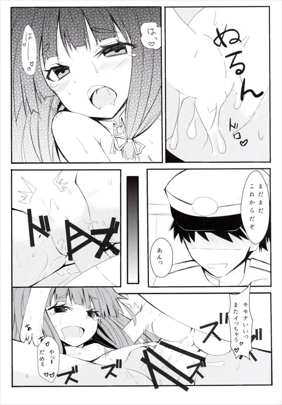 (C89) [Kuro to Kane no Hane (Hizaka)] Murakumo (Kantai Collection -KanColle-) - Page 11