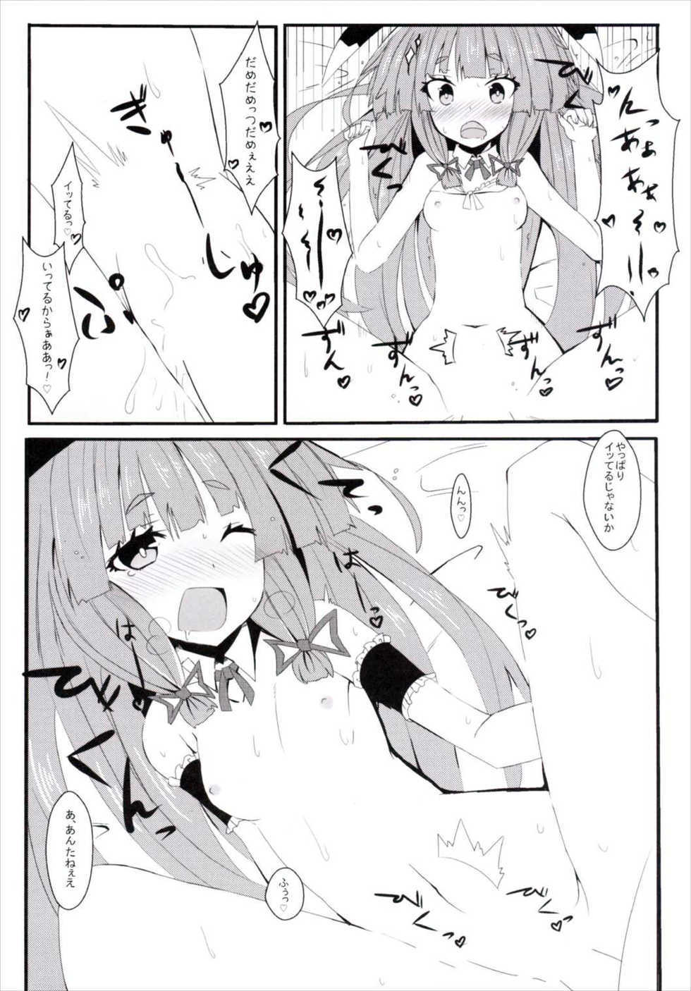 (C89) [Kuro to Kane no Hane (Hizaka)] Murakumo (Kantai Collection -KanColle-) - Page 12