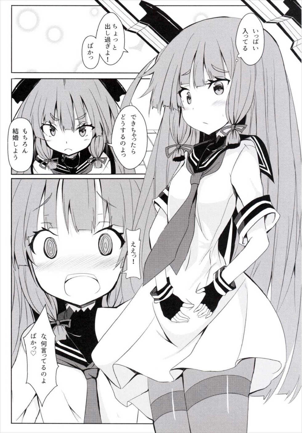 (C89) [Kuro to Kane no Hane (Hizaka)] Murakumo (Kantai Collection -KanColle-) - Page 15