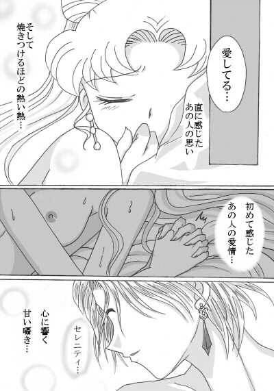 [Eiri] Demande x Usagi Manga (Bishoujo Senshi Sailor Moon) - Page 9