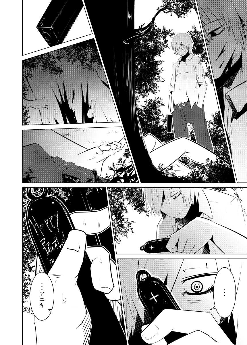 [Isofura (BECO, Poriuretan)] Nyotaika Zombie de Doutei Sotsugyou [Digital] - Page 29