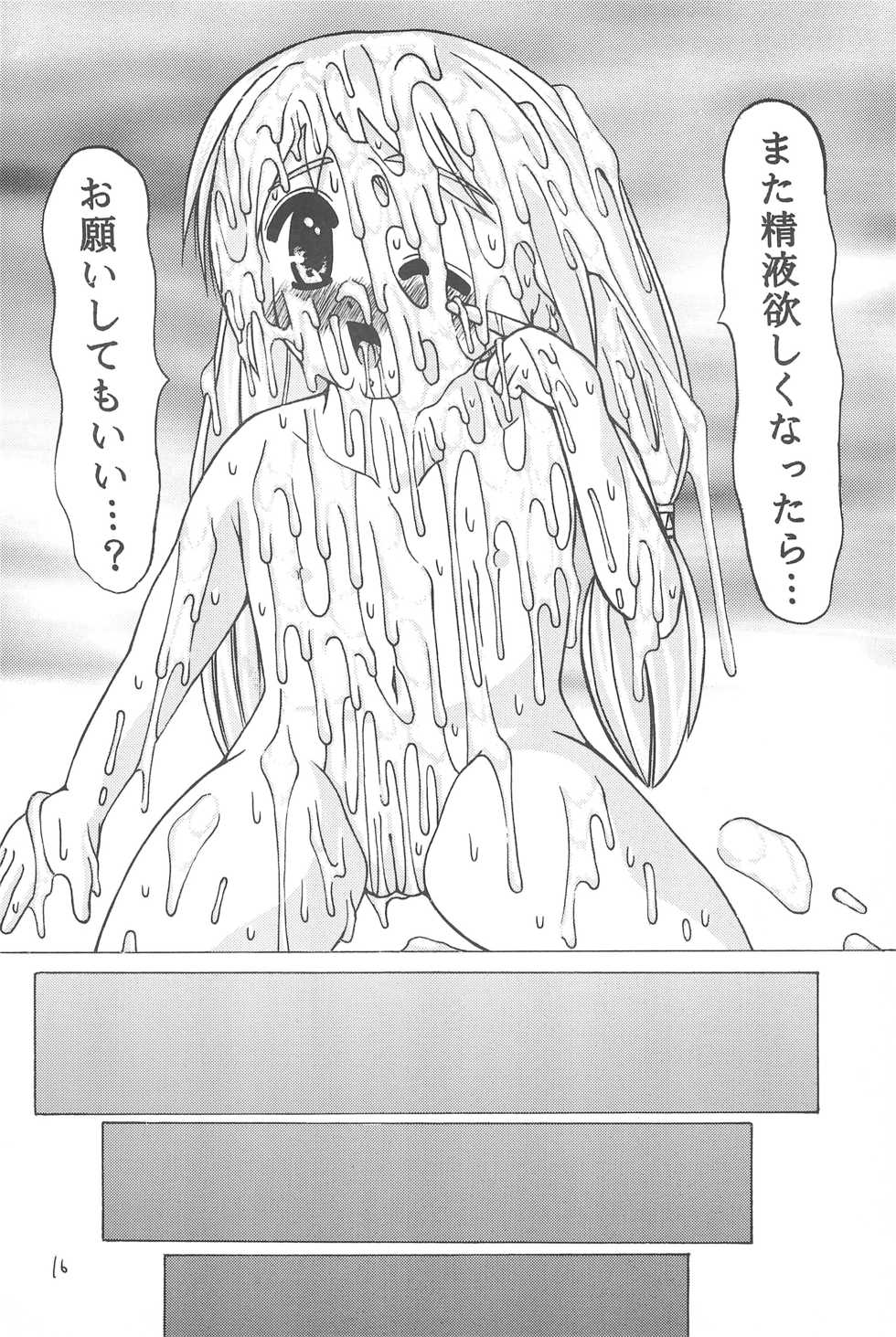 (C58) [Ekitai no Tomosha (Shachi, Ke)] Supe ♥ Hina (Love Hina) - Page 15