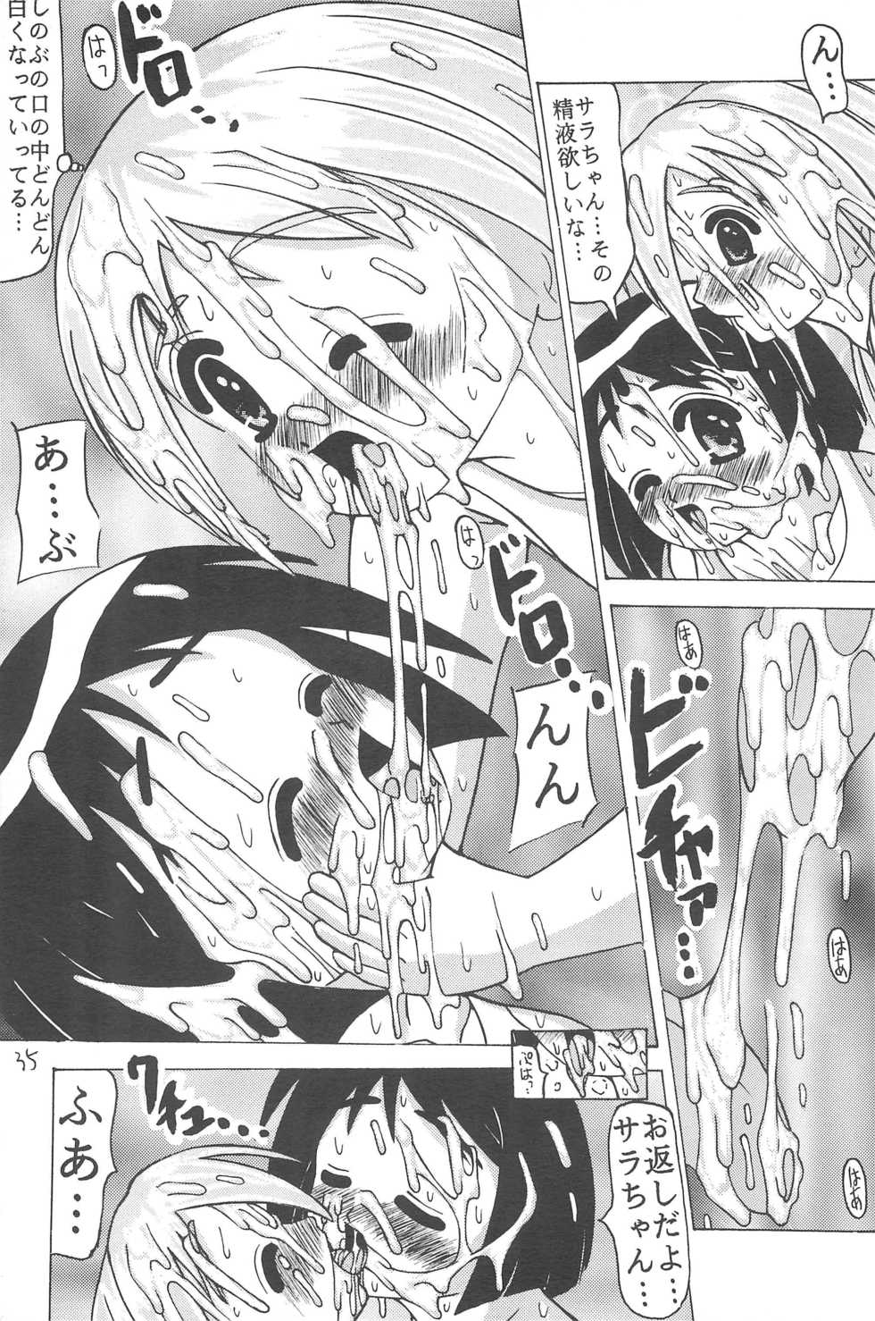 (C58) [Ekitai no Tomosha (Shachi, Ke)] Supe ♥ Hina (Love Hina) - Page 34