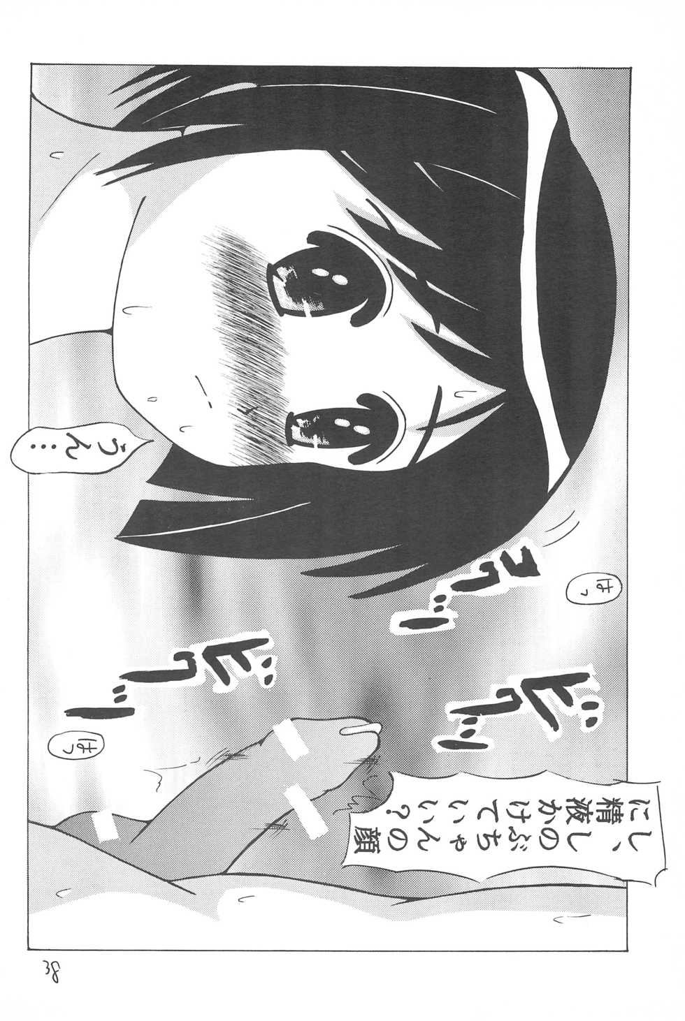 (C58) [Ekitai no Tomosha (Shachi, Ke)] Supe ♥ Hina (Love Hina) - Page 37