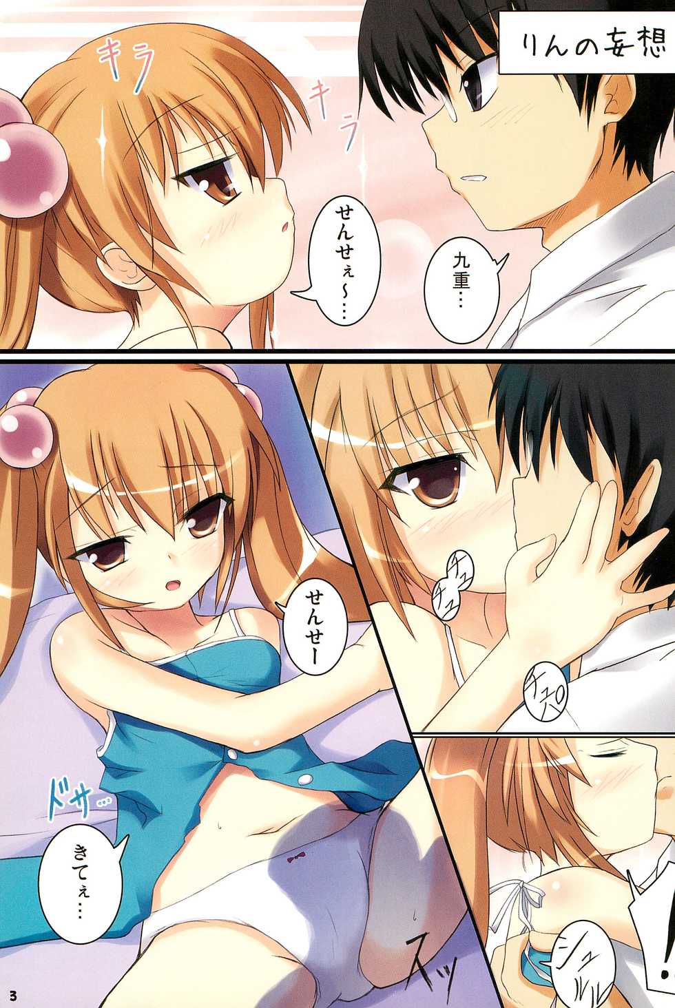 (C73) [Windtone (Safi)] Kojika no Otomarikai (Kodomo no Jikan) - Page 3