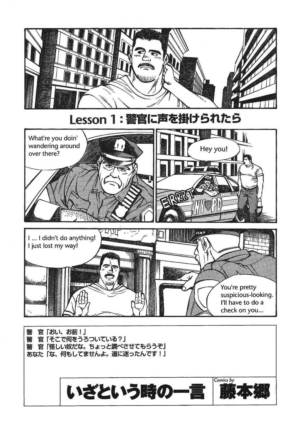 [Go Fujimoto] Put in his place Eng] - Page 1