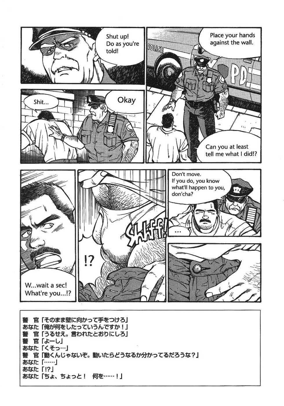 [Go Fujimoto] Put in his place Eng] - Page 2