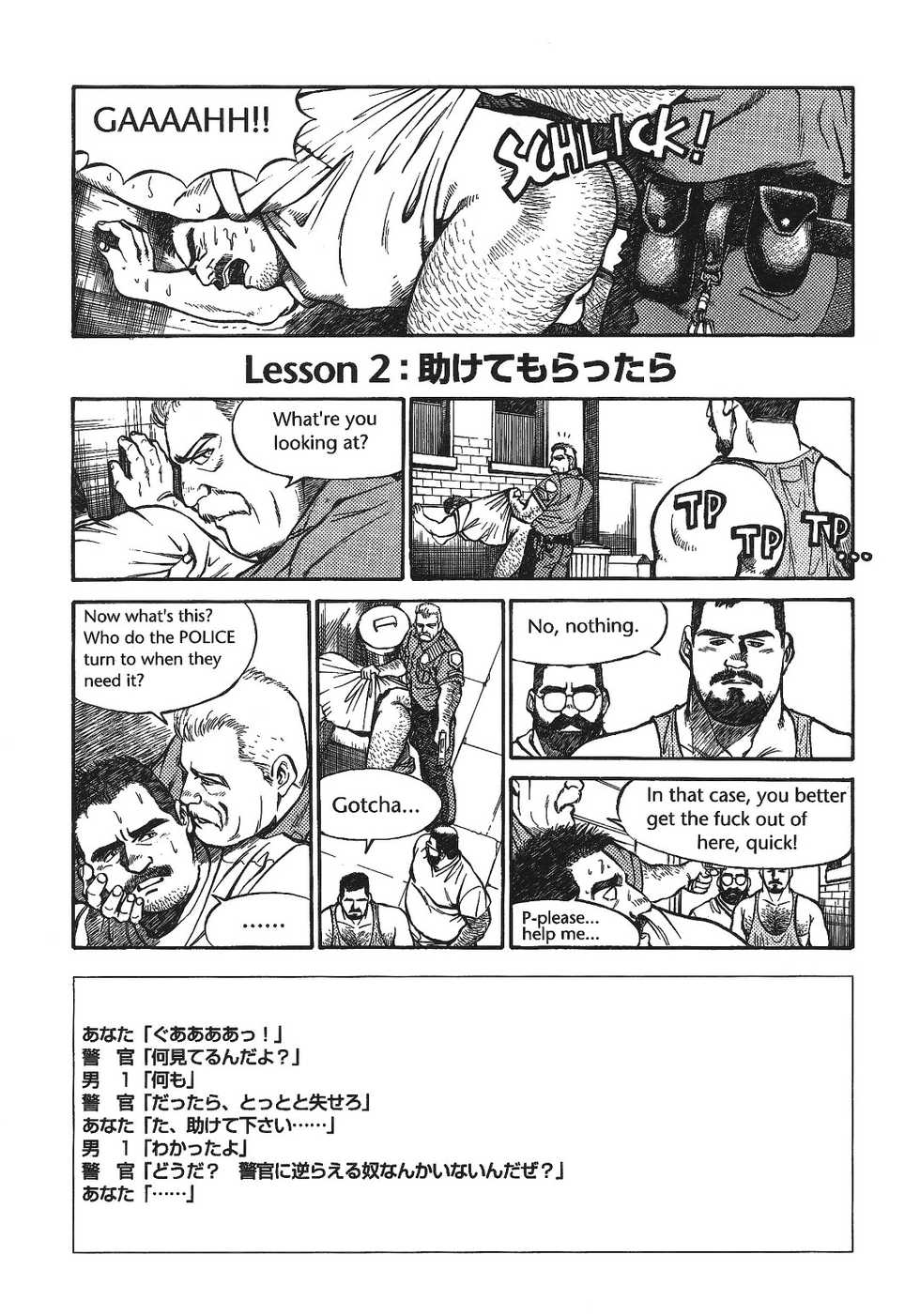 [Go Fujimoto] Put in his place Eng] - Page 4