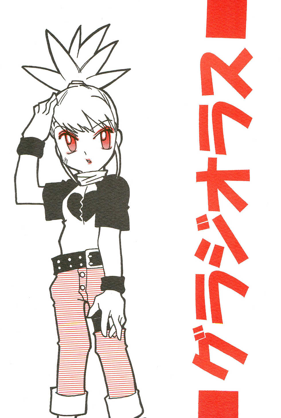 (C60) [Sonic Angel (Oikawa Chi)] Gladiolas (Digimon Adventure 02, Digimon Tamers) - Page 1