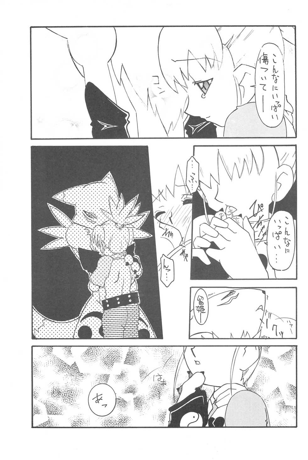 (C60) [Sonic Angel (Oikawa Chi)] Gladiolas (Digimon Adventure 02, Digimon Tamers) - Page 7