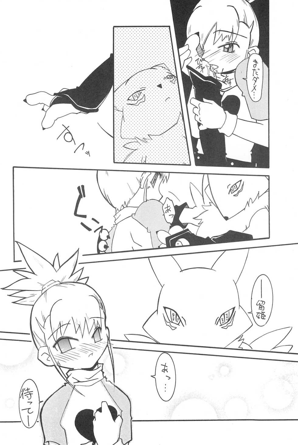 (C60) [Sonic Angel (Oikawa Chi)] Gladiolas (Digimon Adventure 02, Digimon Tamers) - Page 8