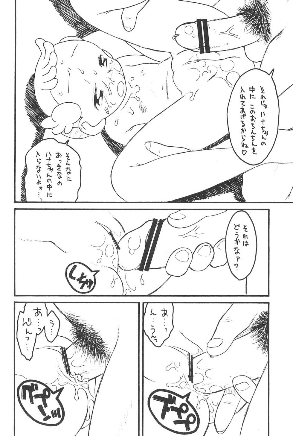(C62) [Ashinoie (Various)] Hinnyuu Musume Vol. 10 (Ojamajo Doremi) - Page 12