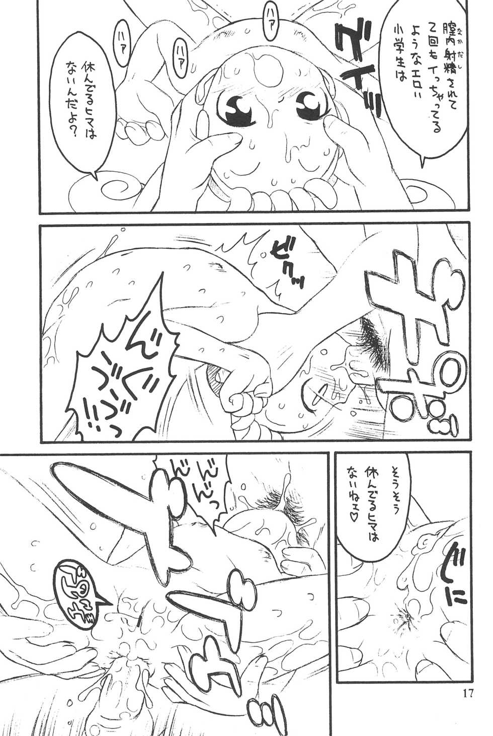 (C62) [Ashinoie (Various)] Hinnyuu Musume Vol. 10 (Ojamajo Doremi) - Page 19