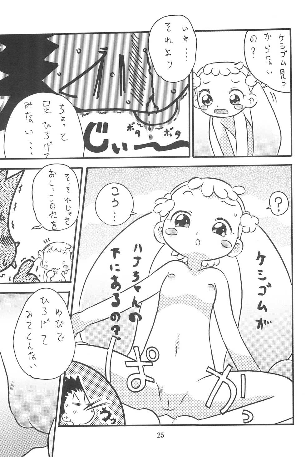 (C62) [Ashinoie (Various)] Hinnyuu Musume Vol. 10 (Ojamajo Doremi) - Page 27