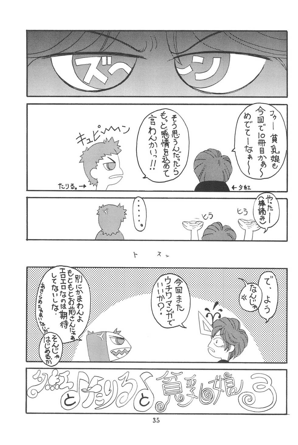 (C62) [Ashinoie (Various)] Hinnyuu Musume Vol. 10 (Ojamajo Doremi) - Page 37