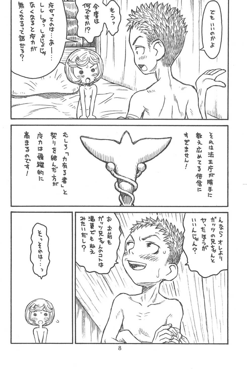 (C74) [Ashinoie (Taryl.)] Hinnyuu Musume 19 (Berserk) - Page 10