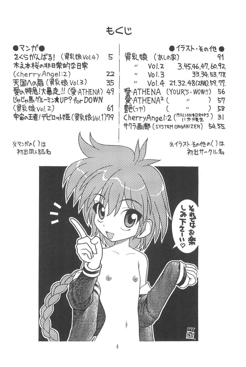 [Ashinoie (Taryl.)] Vitality (Various) [2001-09] - Page 6
