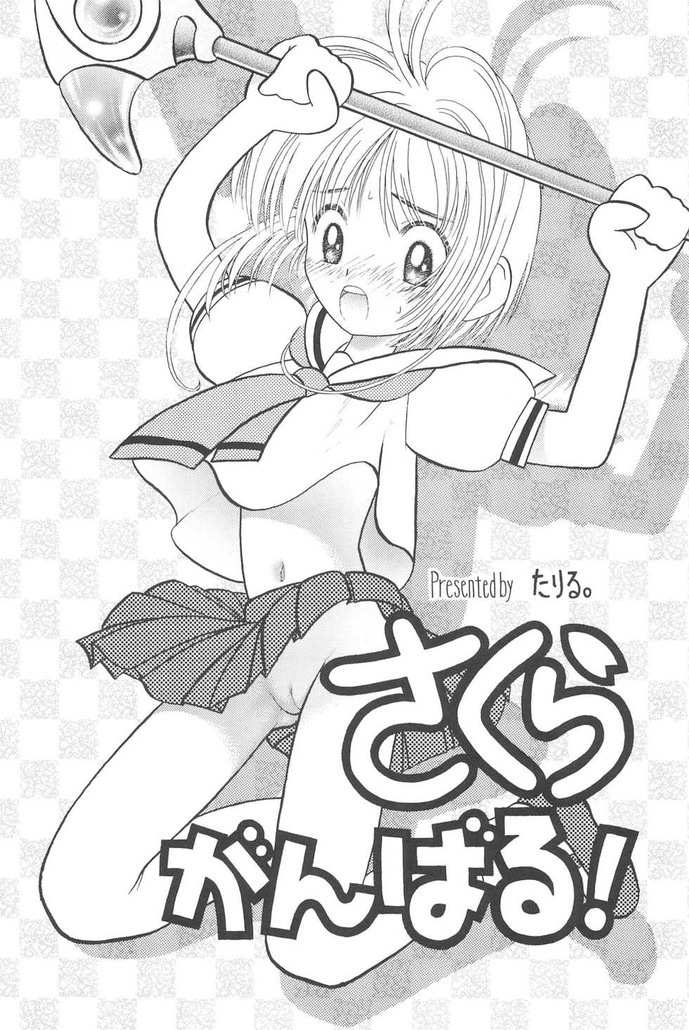 [Ashinoie (Taryl.)] Vitality (Various) [2001-09] - Page 7