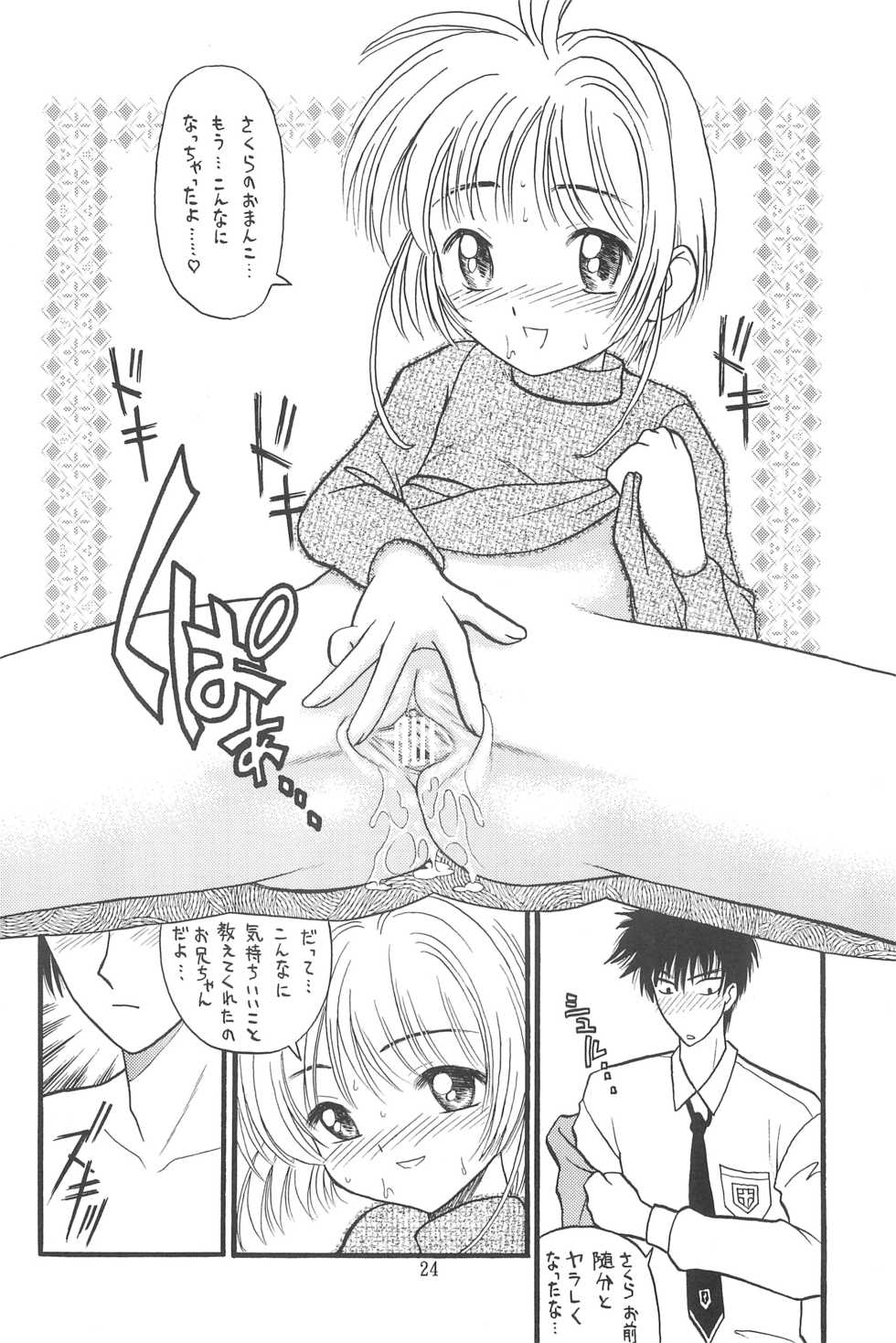 [Ashinoie (Taryl.)] Vitality (Various) [2001-09] - Page 26