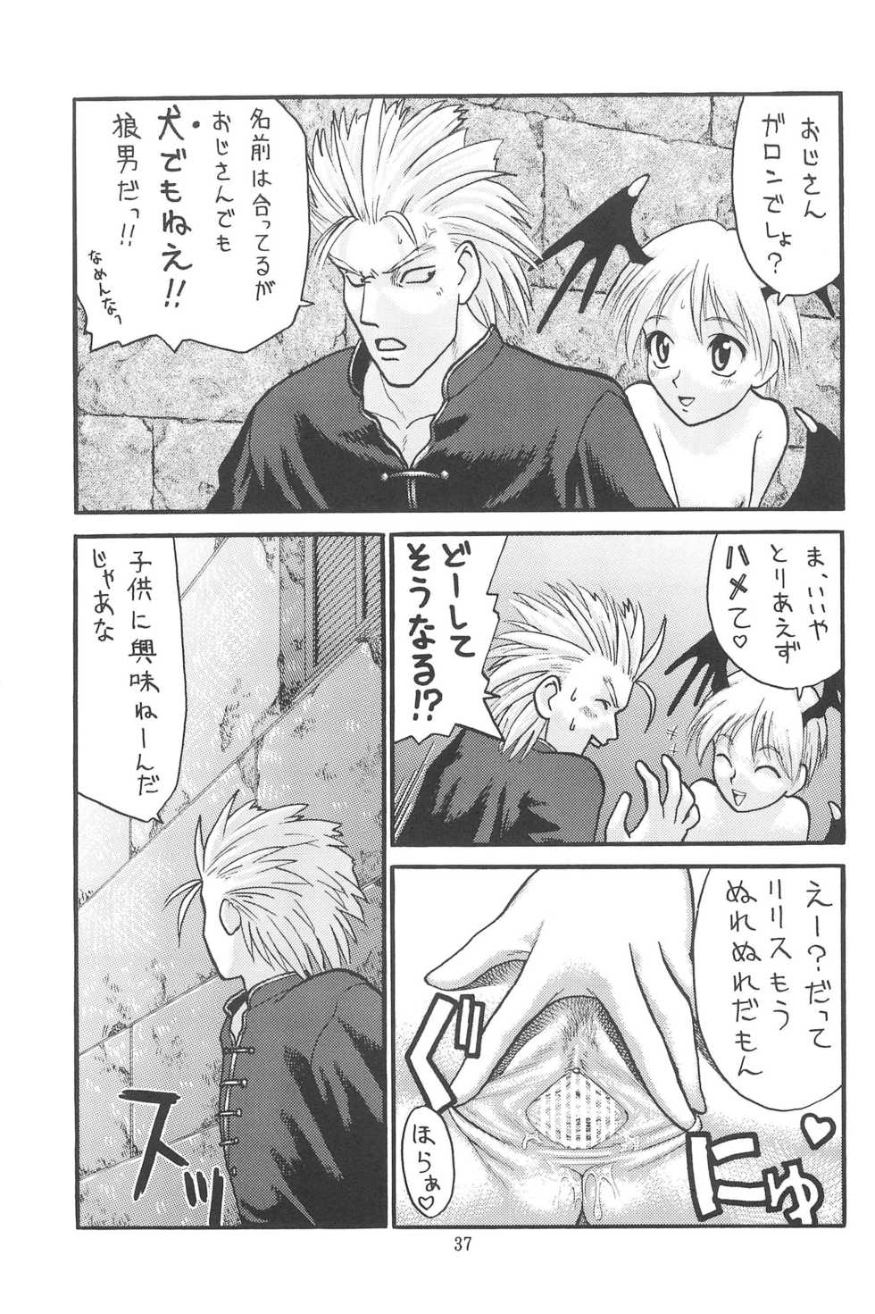 [Ashinoie (Taryl.)] Vitality (Various) [2001-09] - Page 39