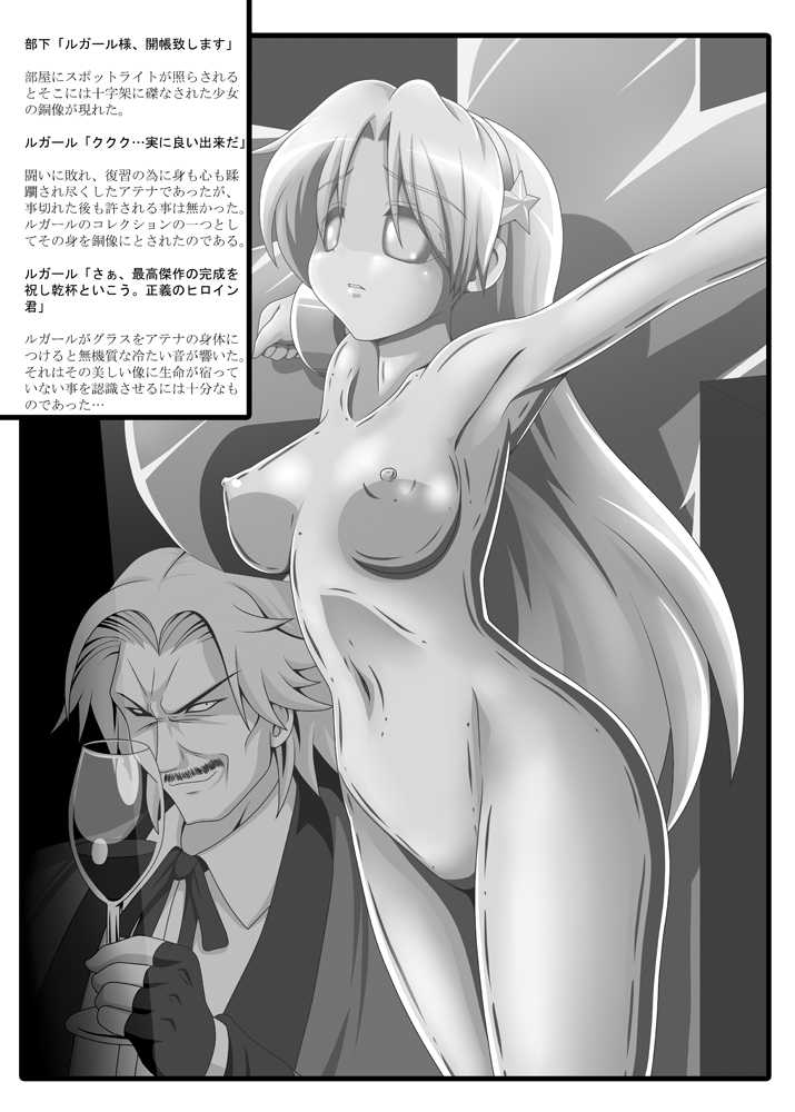 [Unblock! (Yaeba)] Seijo Juuji Takkei (Mahou Shoujo Lyrical Nanoha) [Digital] - Page 12