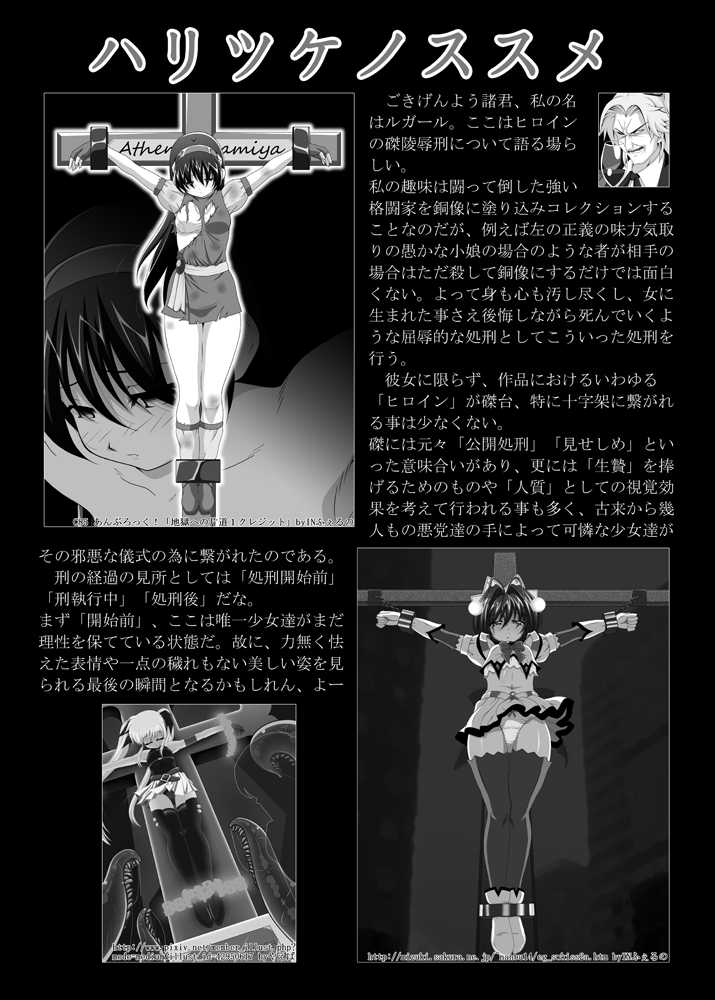 [Unblock! (Yaeba)] Seijo Juuji Takkei (Mahou Shoujo Lyrical Nanoha) [Digital] - Page 14