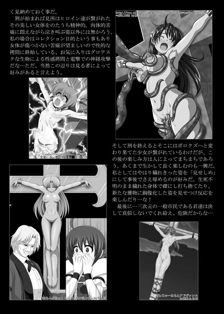 [Unblock! (Yaeba)] Seijo Juuji Takkei (Mahou Shoujo Lyrical Nanoha) [Digital] - Page 15
