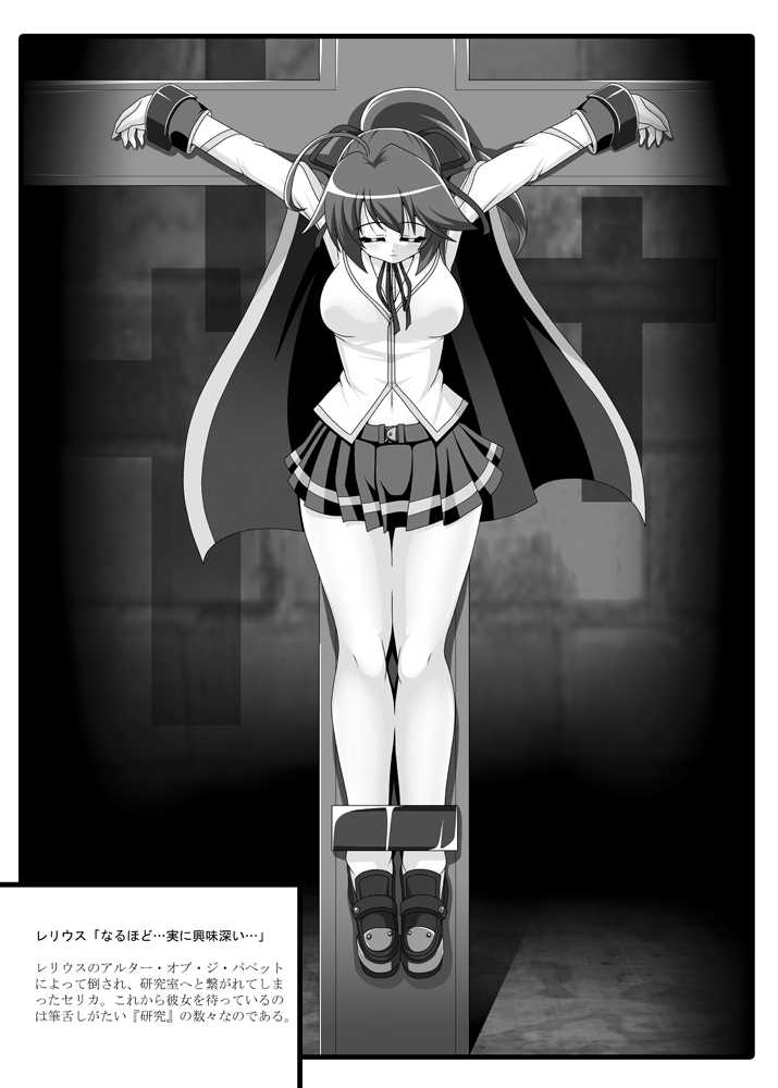 [Unblock! (Yaeba)] Seijo Juuji Takkei (Mahou Shoujo Lyrical Nanoha) [Digital] - Page 32