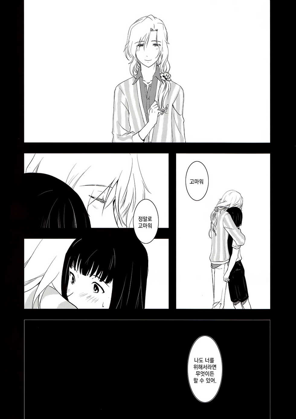 (Dramatic Change) [Fiance Tank (Matsue)] Tsuzuki & Minori no Doki☆Doki Hajimete no Makura Eigyou Kimeseku Hen (THE iDOLM@STER SideM) [Korean] - Page 35