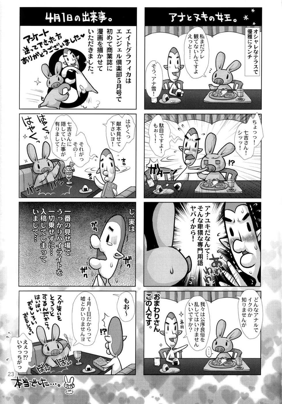 (C87) [8graphica (Yoshitama Ichirou, Nanakichi.)] METABOLISM Chun-Li - Konkatsuchuu no Bijukujo Chun-Li-san, Honki no Kyuukon Sex. (Street Fighter) [French] [Hentaigraal] - Page 22