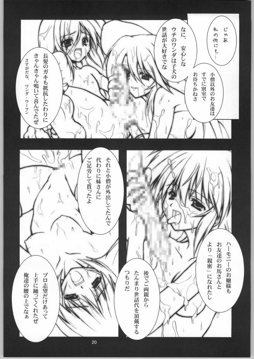 (SC21) [BalloX (Kanmu Ryou, Masuda Affura)] Gad Get (Gad Guard) - Page 19
