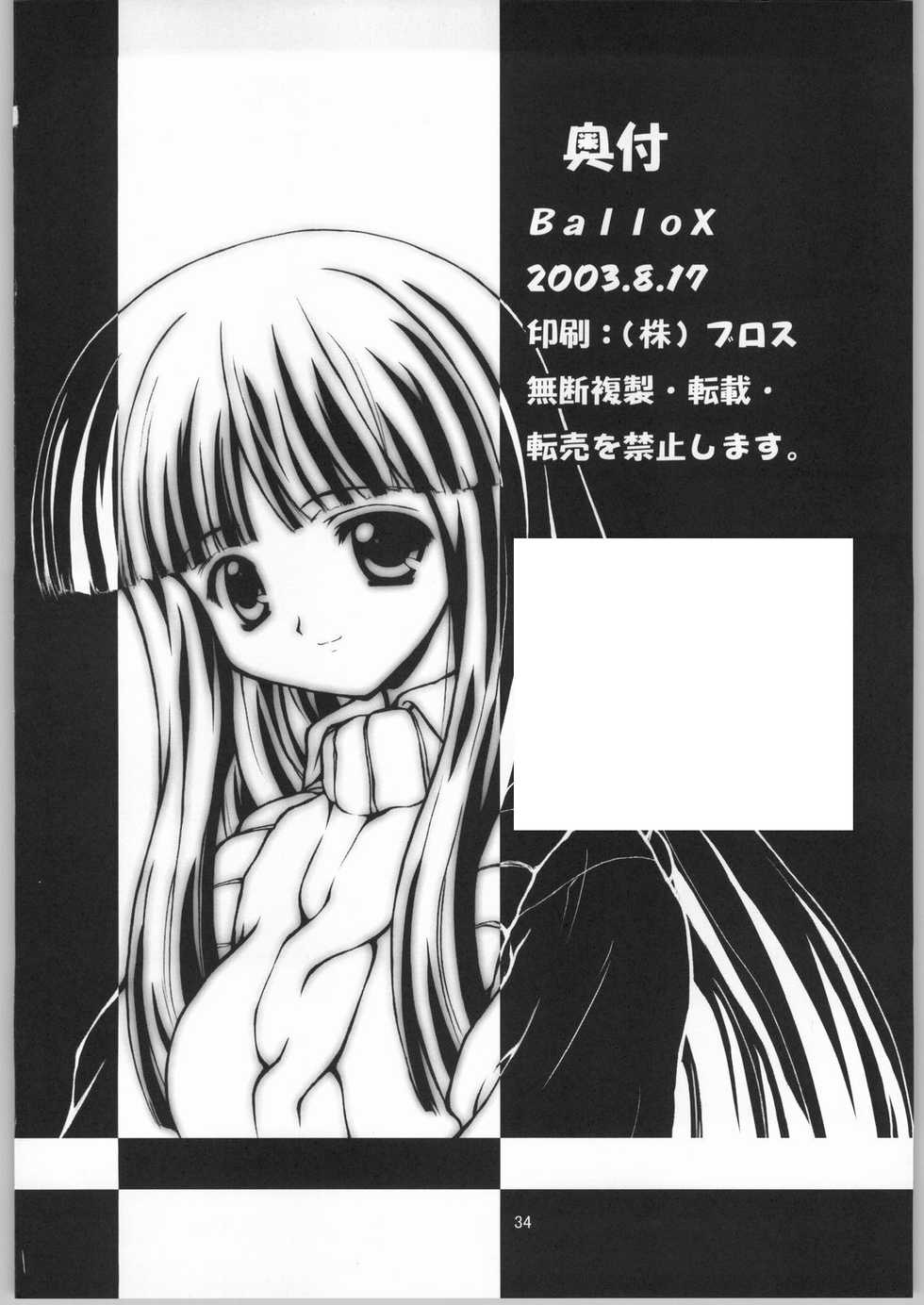 (SC21) [BalloX (Kanmu Ryou, Masuda Affura)] Gad Get (Gad Guard) - Page 33
