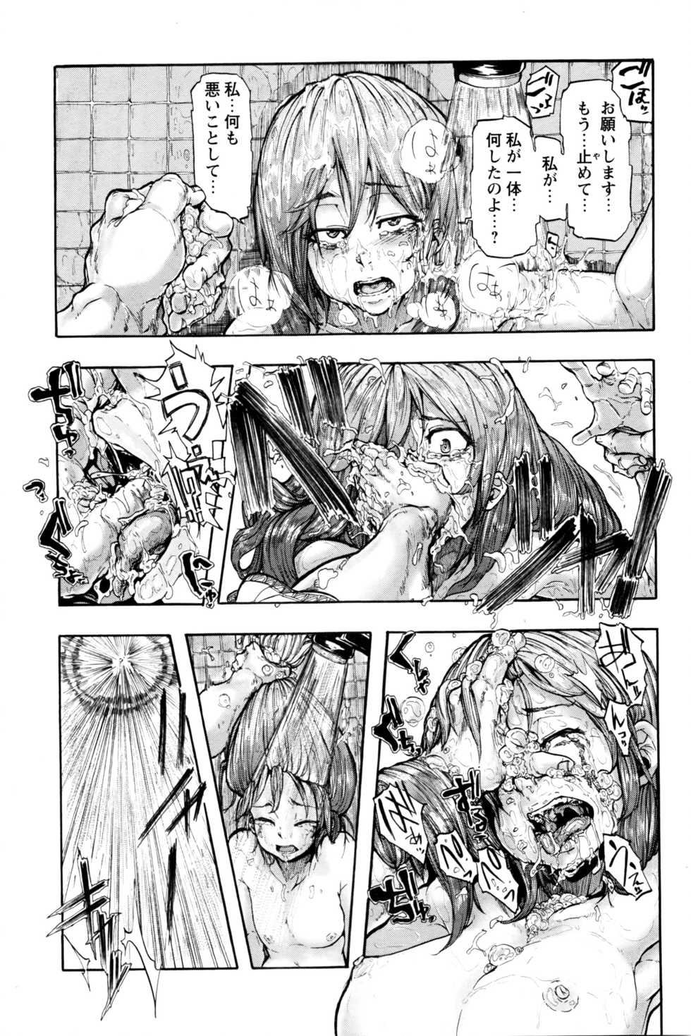 COMIC Masyo 2016-04 - Page 16