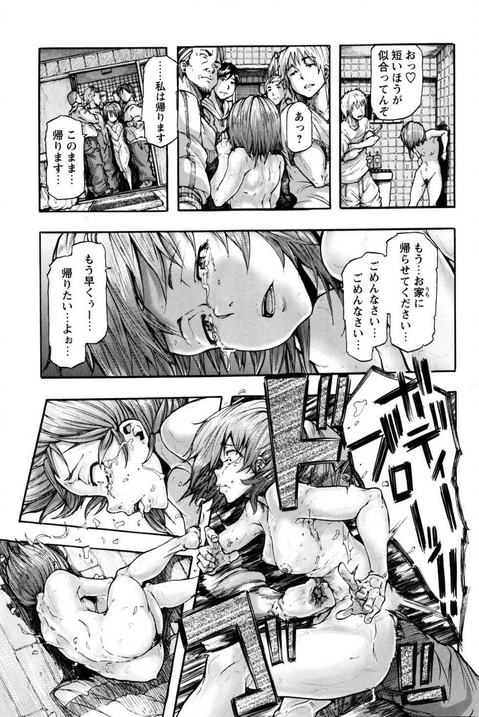COMIC Masyo 2016-04 - Page 18