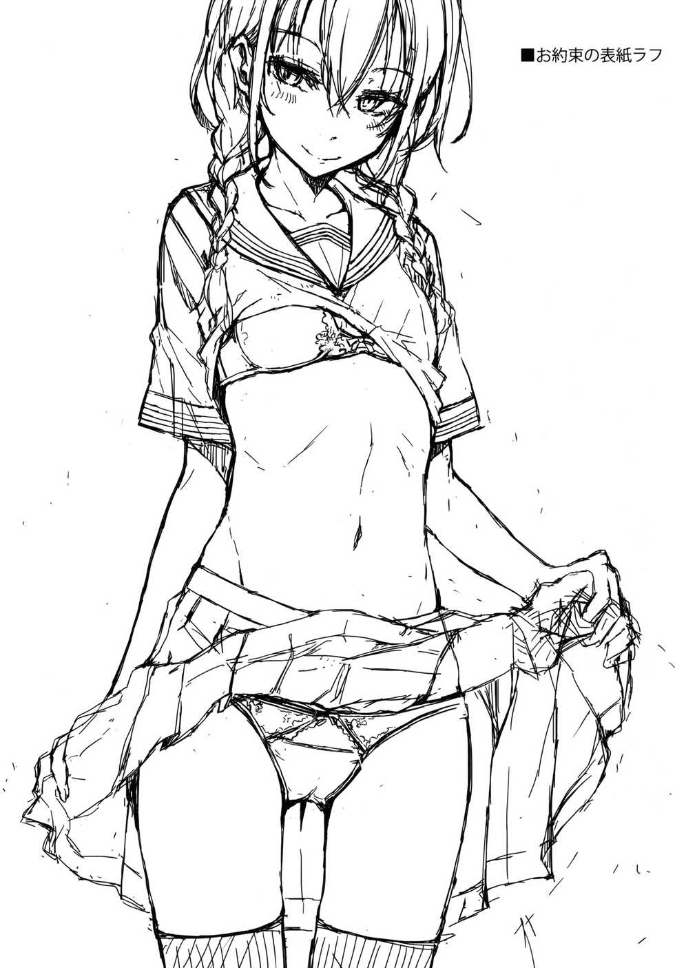 (C86) [Rodiura. (Rage)] Kouhai-chan ni Eroi Koto sareru Hon | 후배에게 야한 걸당하는 책 [Korean] - Page 20