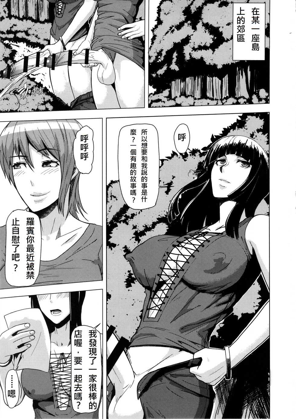 (Futaket 10) [Pollinosis (Shinkuu Tatsuya)] REDLEVEL11 (ONE PIECE) [Chinese] [殭屍漢化] - Page 3