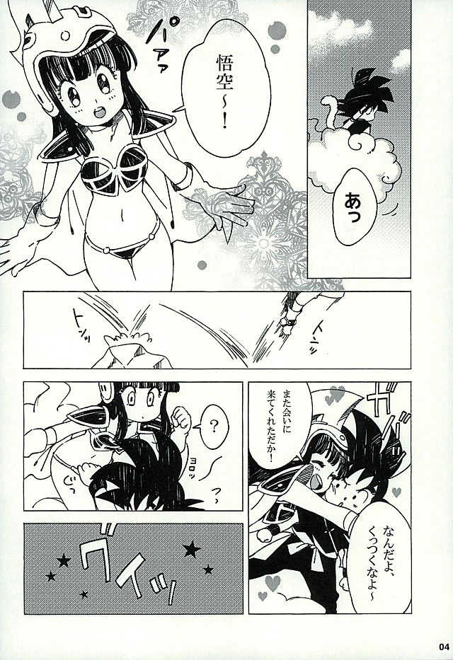 (CCTokyo137) [S-FLAKE (Yukimitsu)] PAN!PAN! (Dragon Ball) - Page 3