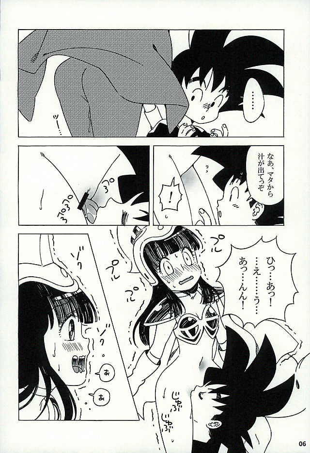 (CCTokyo137) [S-FLAKE (Yukimitsu)] PAN!PAN! (Dragon Ball) - Page 5