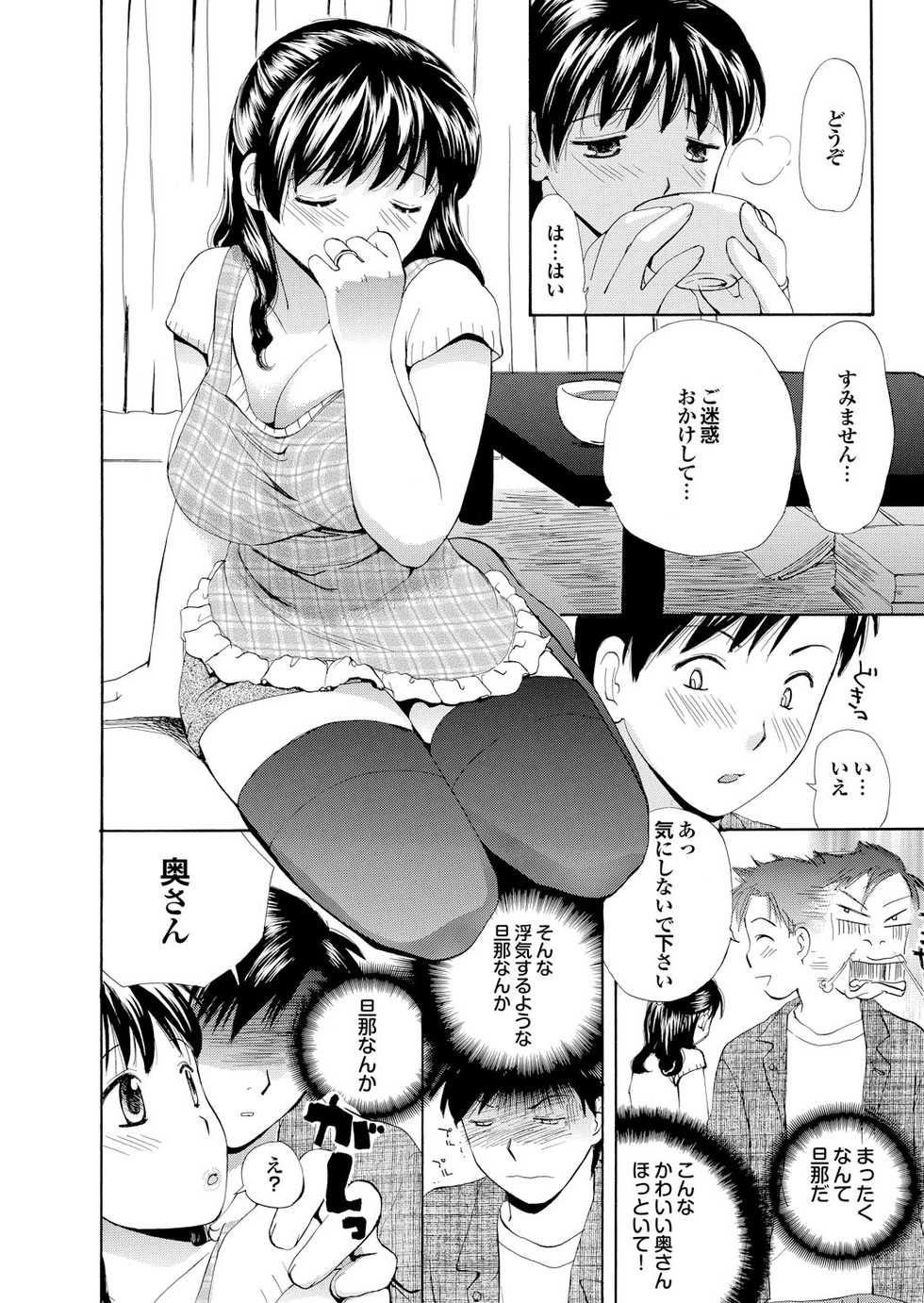 [Anthology] Tonari no Onee-san ga Ikinari Nupu tte!? [Digital] - Page 32