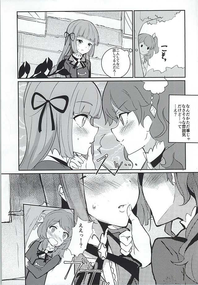 (Geinoujin wa Card ga Inochi! 8) [Ugokuna Yakkyoku (ababari)] Kokoro no Doukasen (Aikatsu!) - Page 3